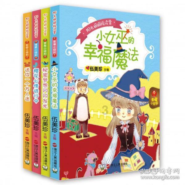 国王升空记