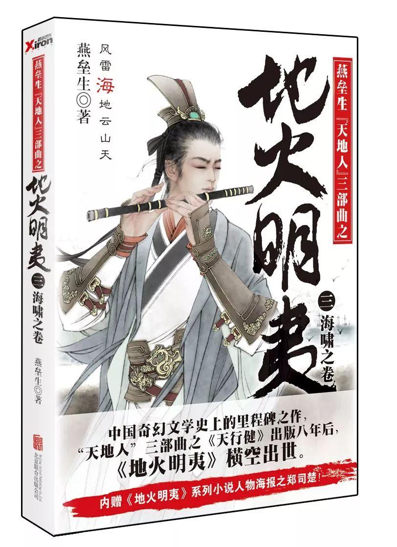 马化腾年会发言：视频号不负众望 今年大力发展直播电商