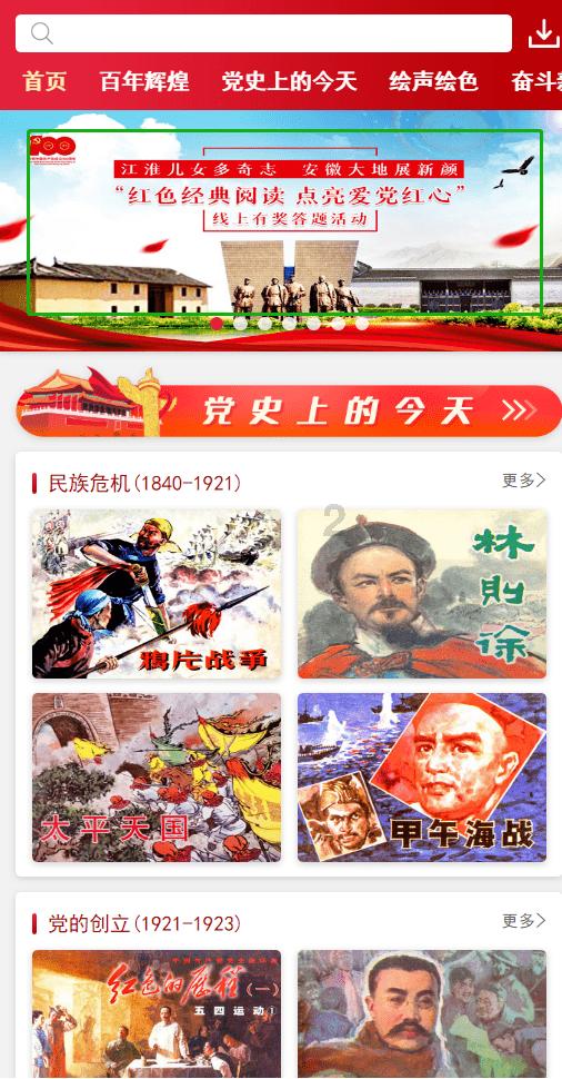 黑龙江省政协十三届二次会议港澳委员座谈会召开